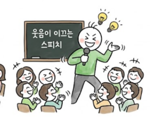 중과 반갑게 인사하며 웃는 스피치 현장