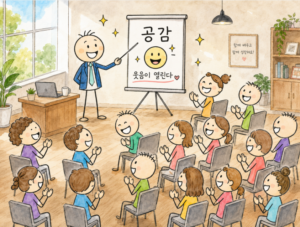 자신의 약점을 웃으며 소개하는 발표자 일러스트