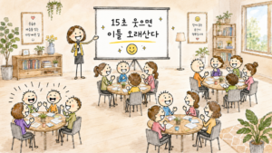 강연장에서 청중이 웃음짓는 모습